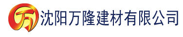 沈阳日韩视频一区建材有限公司_沈阳轻质石膏厂家抹灰_沈阳石膏自流平生产厂家_沈阳砌筑砂浆厂家